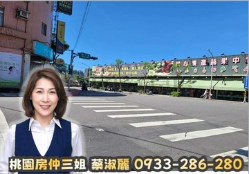 桃園房仲三姐|藝文絕版|超便宜增值農地｜桃園市桃園區富國段