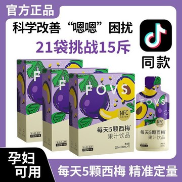 FOVS西梅汁【孕婦可用】果維思西梅汁五顆西梅nfc西梅汁濃縮純西梅大餐救星