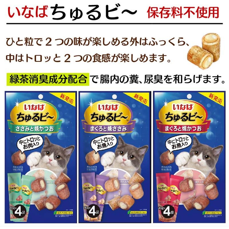 猫 おやつ ちゅるびー 4種類 計28本 - 通販 - metalgypsum.com.br