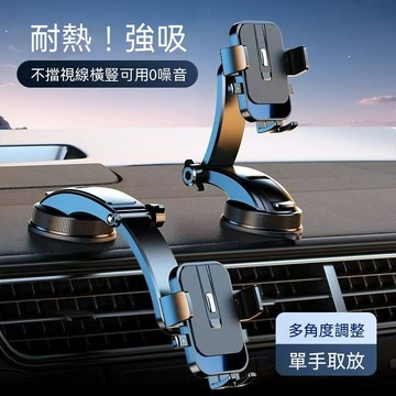 汽車手機導航支架 車用手機架 手機支架 磁吸手機架 汽車手機架 汽車導航支架 汽車手機支架 儀錶臺吸盤多功能導航支架