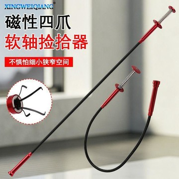 💯正品🌈機械王國🌈加長 可彎曲 四爪爪子撿拾器  爪子撿拾器 金屬撿拾工具 可彎曲取物器 狹窄空間螺絲JKO