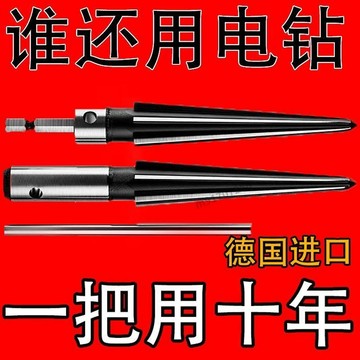 🔥 五金精選🔥可開發票 電鑽鉸刀手用鉸刀 錐度擴孔器木工T型鉸刀開孔器倒角擴孔鉸刀刃具