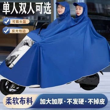 臺灣出貨 雨衣電動車雨披加大加厚摩托車雙人單人男女士騎行防暴雨全身遮腳