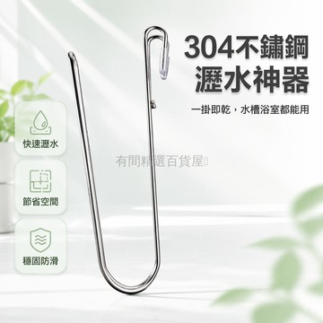 台灣出貨✨ 不鏽鋼倒掛瀝水杯架 廚房瀝水掛架 保溫杯奶瓶專用架 手套杯子晾曬架 浴室懸掛置物架 304材質耐用防鏽