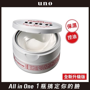 uno 完效男人保濕凍a 90g【全新升級】