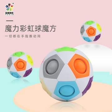 裕鑫魔力夜光彩虹球智慧球安全耐摔球形迷宮親子互動兒童益智玩具