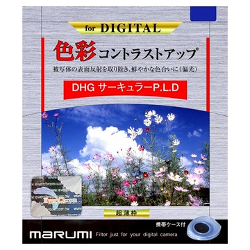 maRUmi 台灣公司貨 DHG CPL 多層鍍膜偏光鏡 52mm  1個  MADHG52CPL