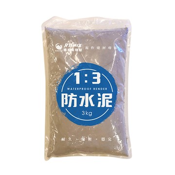 潤泰1:3防水泥3kg