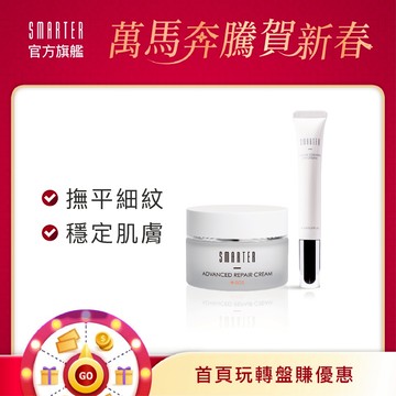 【詩嫚特】 SOS修護亮眼組 SOS超能修護保濕霜+雪絨花撫紋眼霜 舒緩躁動必備 | 官方直營店