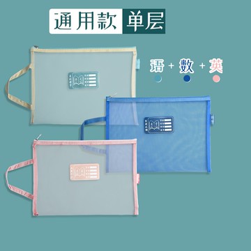學科科目分類文件袋大容量拉鏈作業袋小學生用透明網紗A4資料袋語數英書袋試卷課本收納袋學生裝書補習袋#