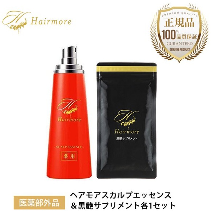 初回限定】 Hairmore 200ml ヘアモア 2本 シャンプー シャンプー