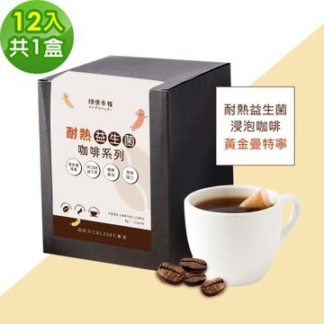 順便幸福-益生菌浸泡咖啡-黃金曼特寧12包x1盒(使排便順暢 乳酸菌)