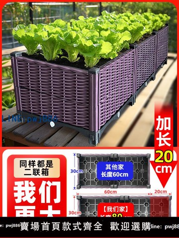 【臺灣公司】蔬菜種植箱家庭陽臺種菜專用神器樓頂長方形塑料花盆特大花箱戶外