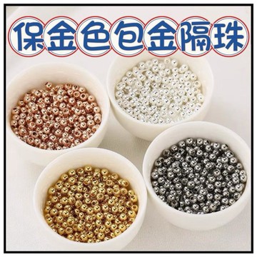 保金色包金 隔珠 臺灣現貨 保色 包金 保金 銀珠 大孔 手工 手鍊 串珠 DIY 手作 銀飾 CAQ
