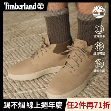 Timberland官方旗艦 男款淺灰褐色中筒休閒鞋|A6BW6EO2