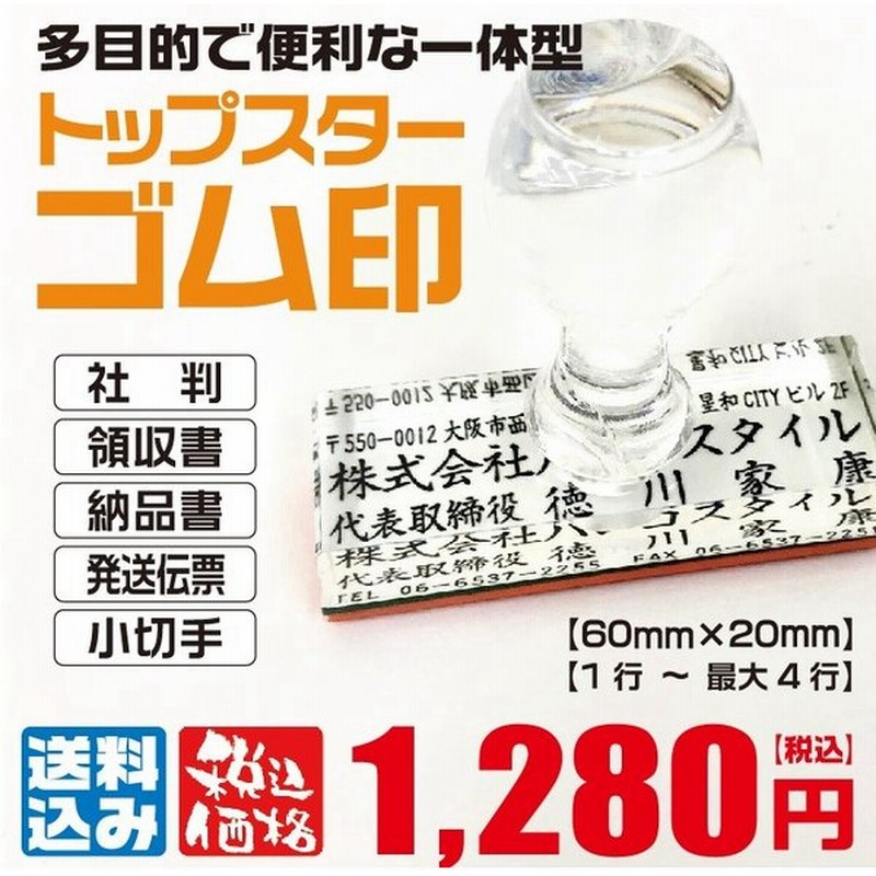 直営店に限定 会社20mm銀行印 fucoa.cl