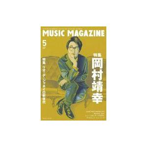 中古ミュージックマガジン MUSIC MAGAZINE 2020年5月号 ミュージック・マガジン