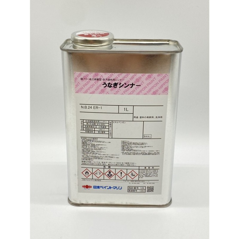 予約販売品】 うなぎシンナー 1L 日本ペイント 船底塗料用 うなぎ一番 うなぎ塗料一番 うなぎ1番