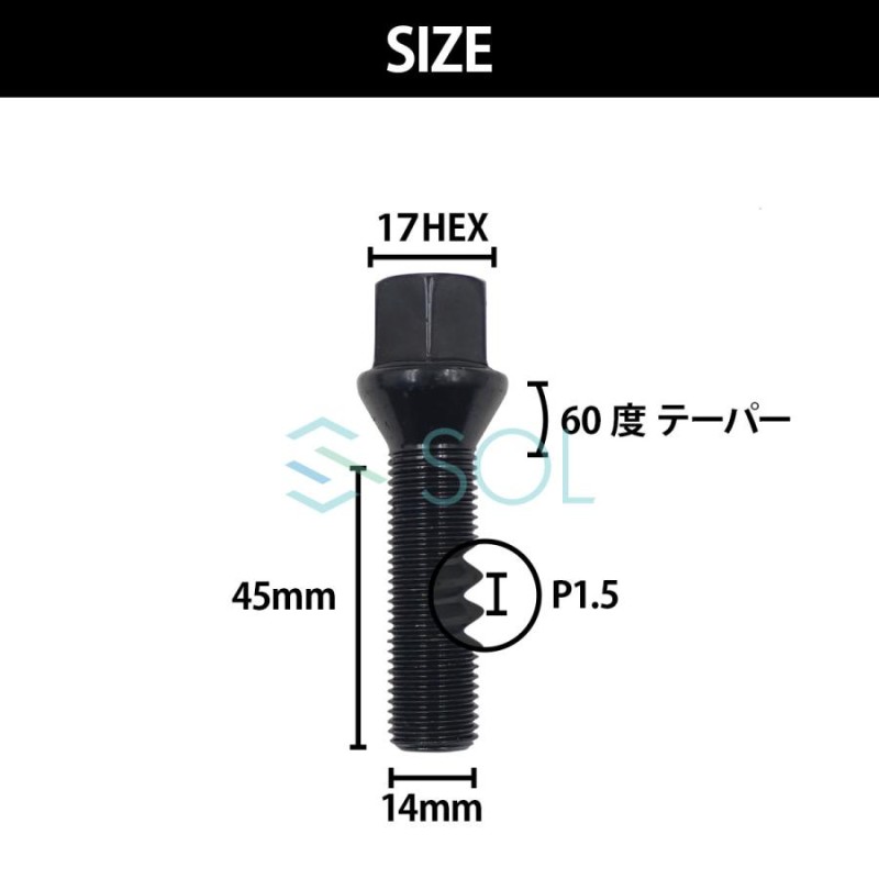 ベンツ X253 C253 X204 W176 W169 W246 W245 X156 M14 P1.5 60度 テーパー ホイールボルト 首下45mm  17HEX ブラック 1本 | LINEショッピング