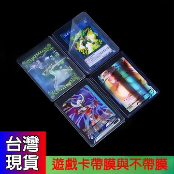 憶香許快樂購 名牌保護夾 遊戲卡 星球卡 萬智卡 保護夾 硬卡套 35/55PT卡夾 3*4英寸 遊戲卡保護夾