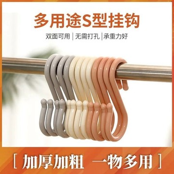 💥桃園出貨💥多功能s型掛鈎鈎子s型服裝窗簾衛生間s掛鈎萬能掛鈎新款臥室掛墻