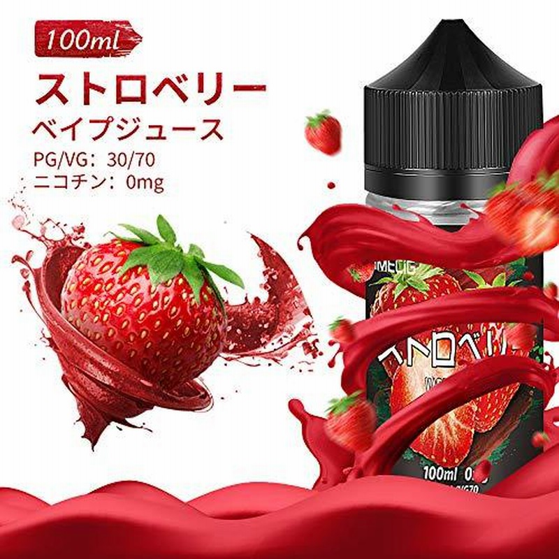 マンゴー×ピーチ×いちご 33ml20本 ベイプリキッド 電子タバコリキッド 