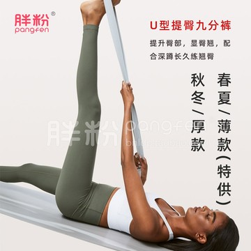 胖粉大碼超薄健身褲女運動跑步瑜伽高腰九分速干緊身褲胖mm200斤