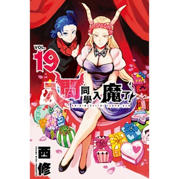 入間同學入魔了！ (19)_Readmoo 讀墨電子書