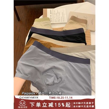 莫代爾內褲男2026新款男式短褲簡約無痕抑菌襠寬松大碼男士四角褲