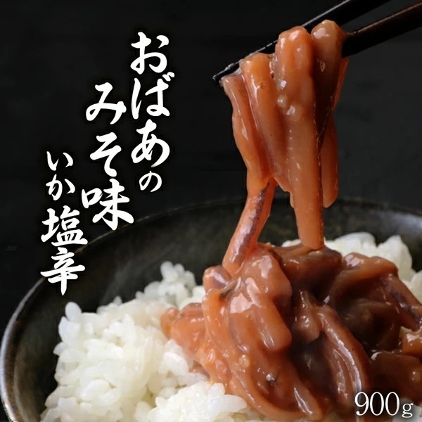 おばあの みそ味いか塩辛 5個でお得な750g (150g5P) ごはんのお供 おつまみ 珍味 お酒のおつまみ お酒のあて