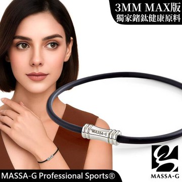 MASSA-G Wave鍺鈦能量手環/腳環-3MM