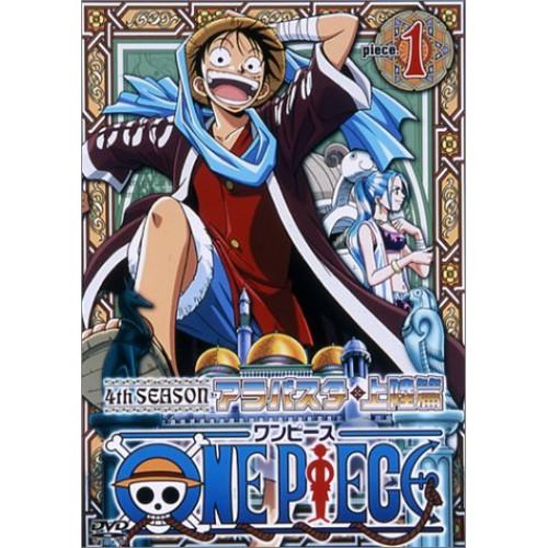 ONE PIECE ワンピース～フォースシーズン・アラバスタ・上陸篇 piec… - ブルーレイ