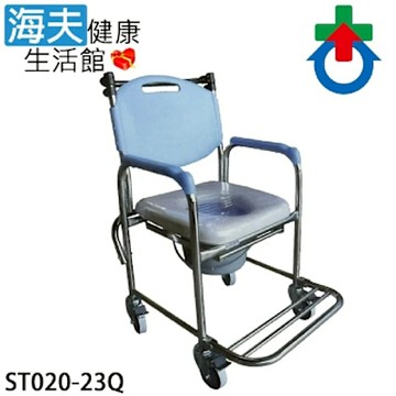 海夫健康生活館 杏華 固定式 專利橫推把 固手塑背 不鏽鋼附輪便盆椅 ST020-23Q
