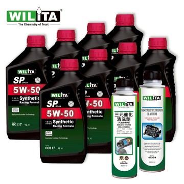 母親節特惠專案【WILITA 威力特】5W50高分子全合成機油8瓶超值組(再送三元催化劑+機油精)