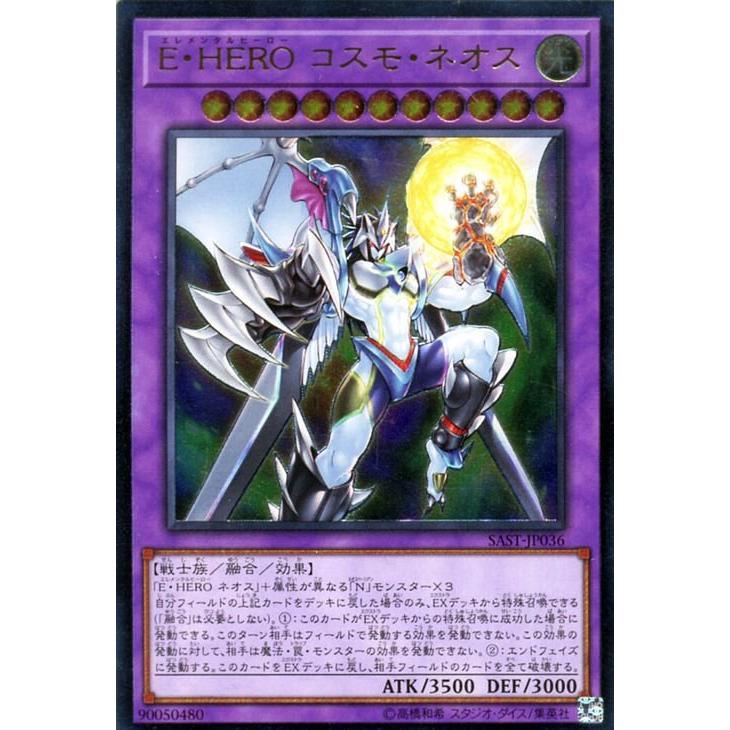 18307☆遊戯王☆ E・HERO ブレイヴ・ネオス 1枚 レア SAST