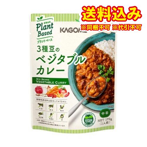 カゴメ　プラントベース　3種豆のベジカレー　170g×5個