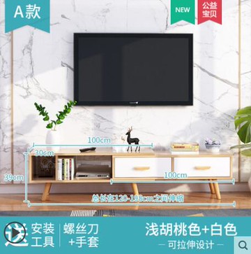 電視櫃北歐簡易客廳伸縮電視櫃小戶型現代簡約茶幾組合電視機地櫃小尺寸 雙11全館免運