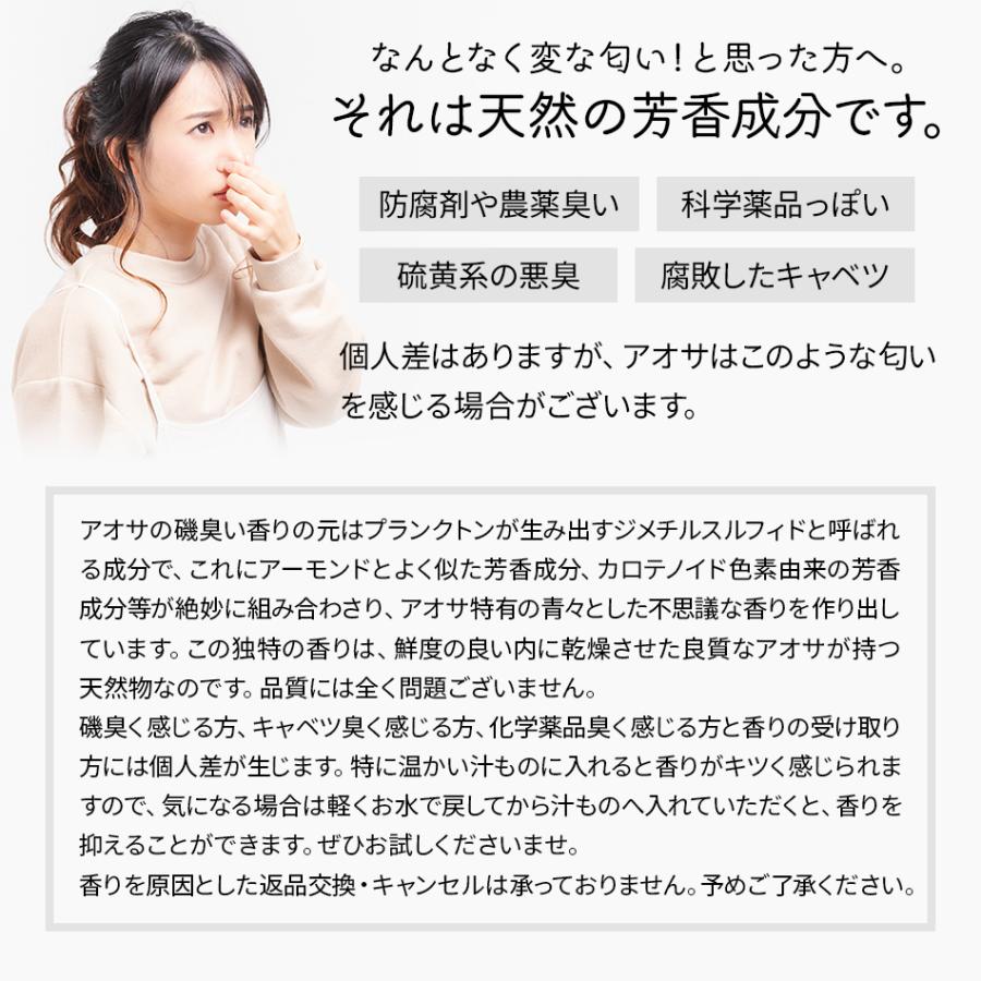 あおさ アオサ アーサ 国産 無添加 まずはお試し！長崎県壱岐産乾燥あおさ2袋 ひとえぐさ ヒトエグサ ネコポス送料無料 ポイント消化 味噌汁