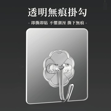 無痕掛勾 強力無痕掛勾 置物架掛勾廚房 多用途 無痕 透明 掛勾 無痕貼 免打孔免釘牆 掛勾貼 浴室 收納