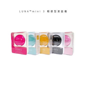 FOREO LUNA mini 3 輕便型潔面儀(洗臉機 美國原廠公司貨 兩年保固)