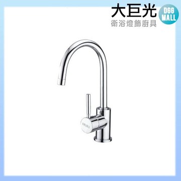 【大巨光】日本陶瓷心鵝頸臉盆單孔單槍水龍頭(小C型)(TD-08)