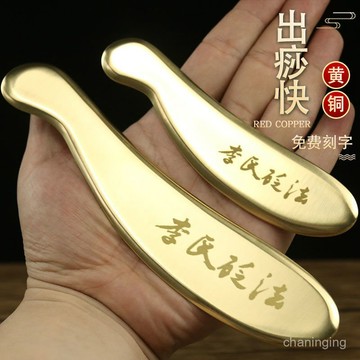 1月現貸✈️純黃銅李氏砭法虎符颳痧闆家用肩頸背部黃銅砭全身通用按摩颳痧刀 SPVH
