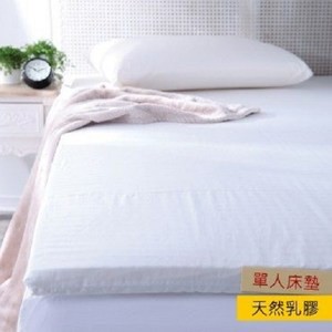 HOLA 馬來西亞天然乳膠床墊5CM 單人