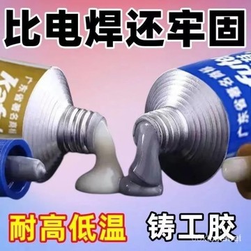 台灣24h🐑強力免釘膠 免釘膠 免打孔膠 強力膠 代釘膠 免打孔 矽利康 無痕黏膠 樹脂膠 黏著劑鑄工膠耐高溫焊接金屬粘