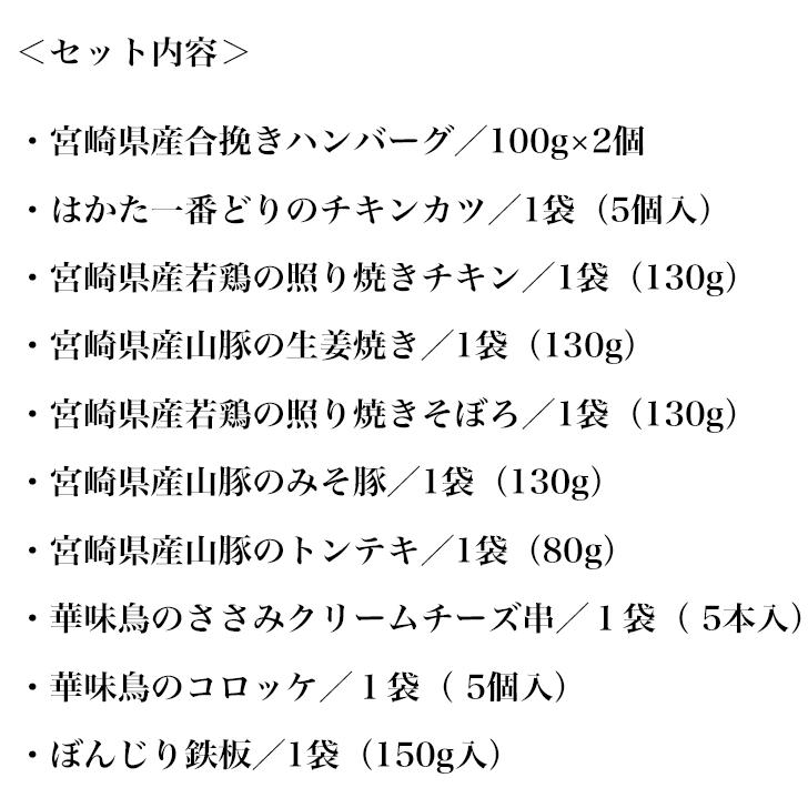 ギフト 惣菜 お肉屋さんの惣菜 10種類セット 肉惣菜  惣菜セット  お取り寄せ グルメ お歳暮 ギフト 冷凍便