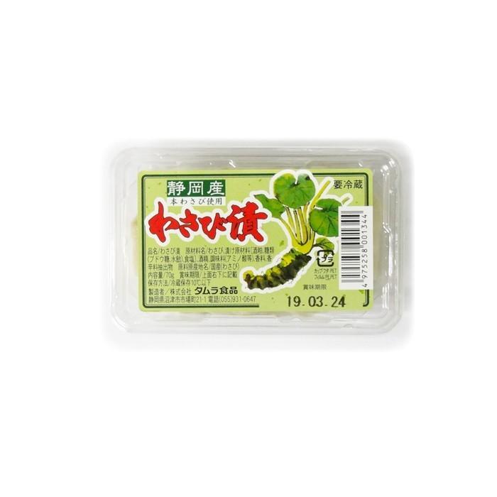 静岡産 本わさび使用 わさび漬（70g×10個）株式会社タムラ食品 送料無料