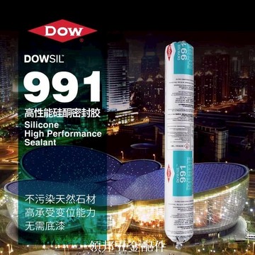 道康寧陶熙991硅酮耐候膠991中性密封外墻幕墻軟膠991玻璃膠特價[領邦五金配件]