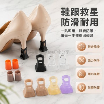 台灣出貨✨ 高跟鞋跟套 鞋跟修復保護套 耐磨防滑靜音套 粗跟細跟適用 黑色透明款 S M L碼 通用配件