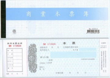 金鷹 商業本票 (25張入)
