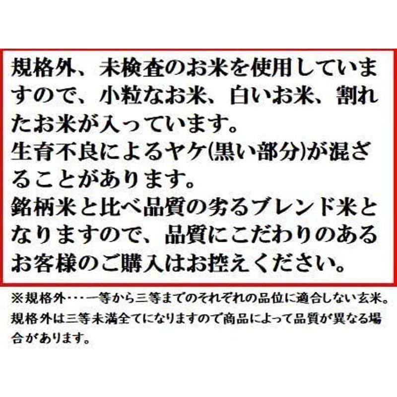 令和4年産入り 生活応援米 5kg (5kg×1袋)